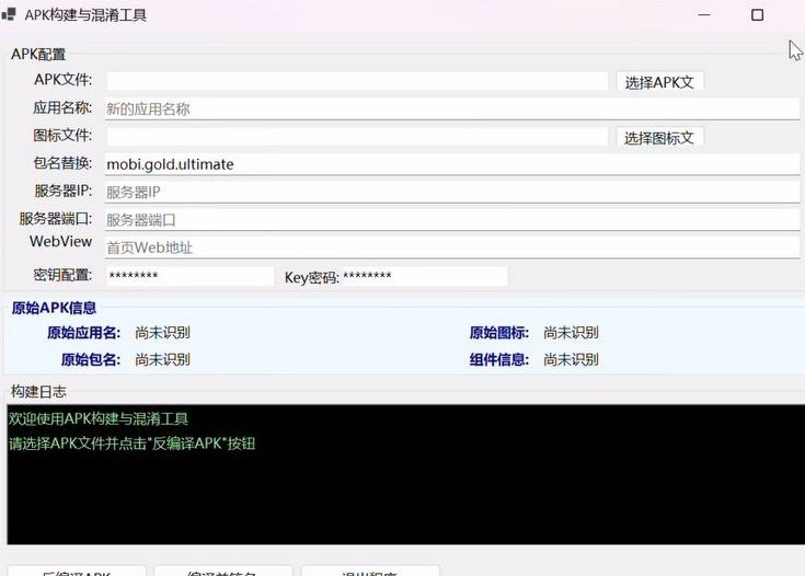 最强科技远控 2.0 + APK构建器 首月500U 次月100U